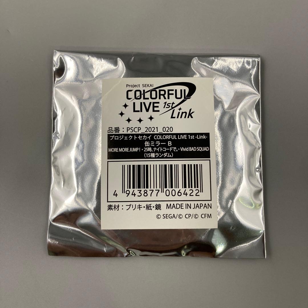 ★プロセカ セカライ 暁山瑞希 缶ミラー ニーゴ 25時ナイトコードで