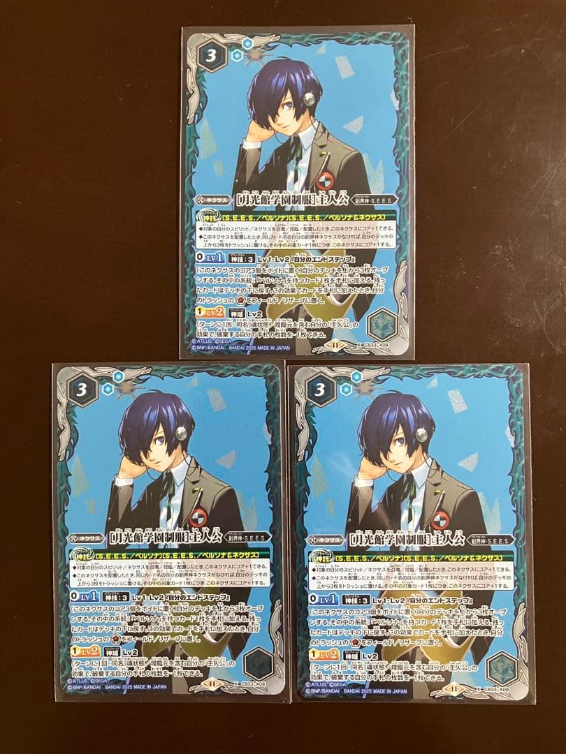 バトスピ ペルソナ 月光館学園制服 主人公 Xレア　バトルスピリッツ　3枚セット