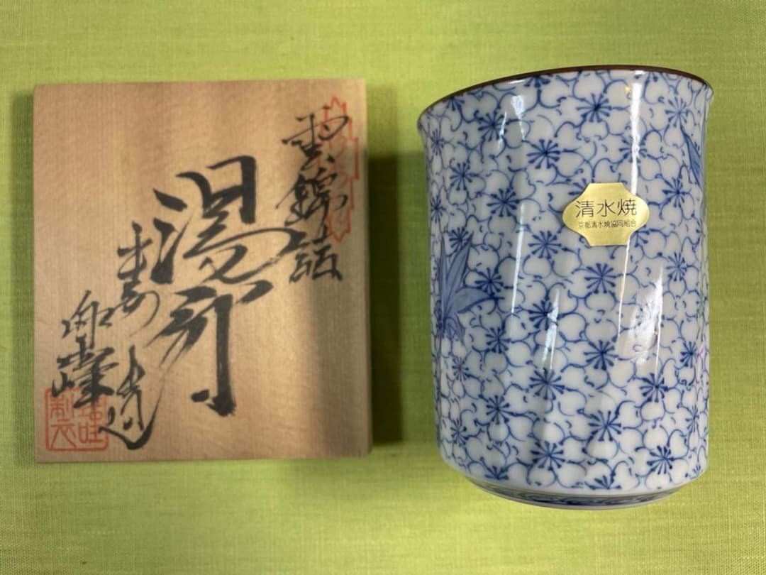 【新品】清水焼湯呑み/楽峰