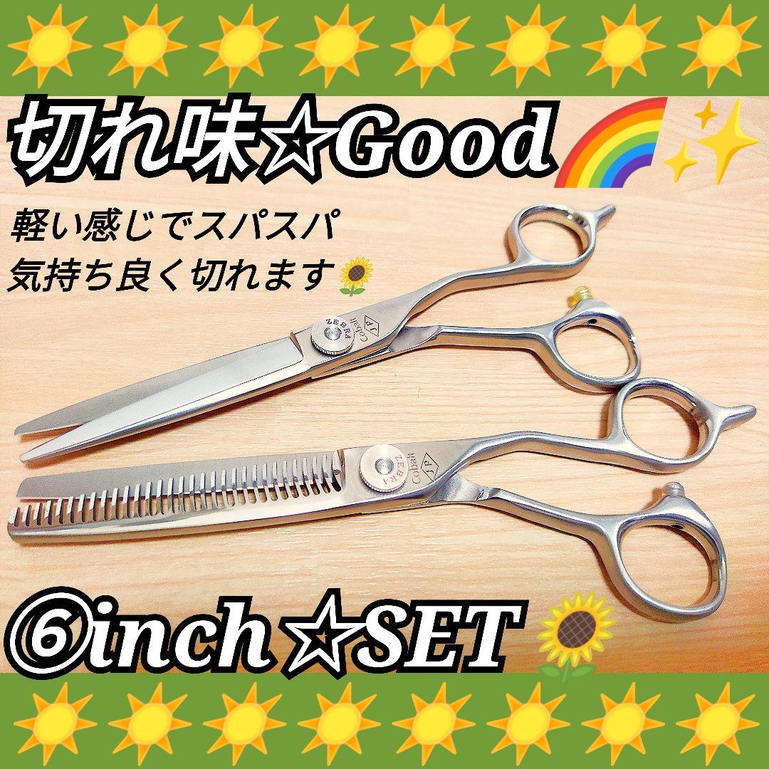 ナルトシザー同様斜度付シザーセニングシザー美容師プロ用キレ味◎✨トリミングにも◎