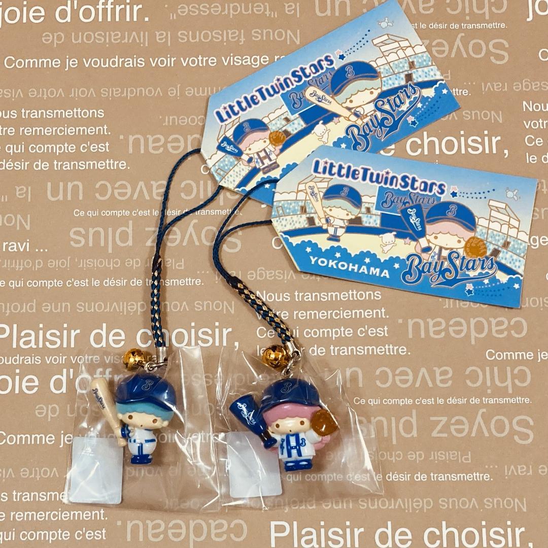 ★リトルツインスターズ★キキララ 横浜ベイスターズ 根付け2種セット★S80