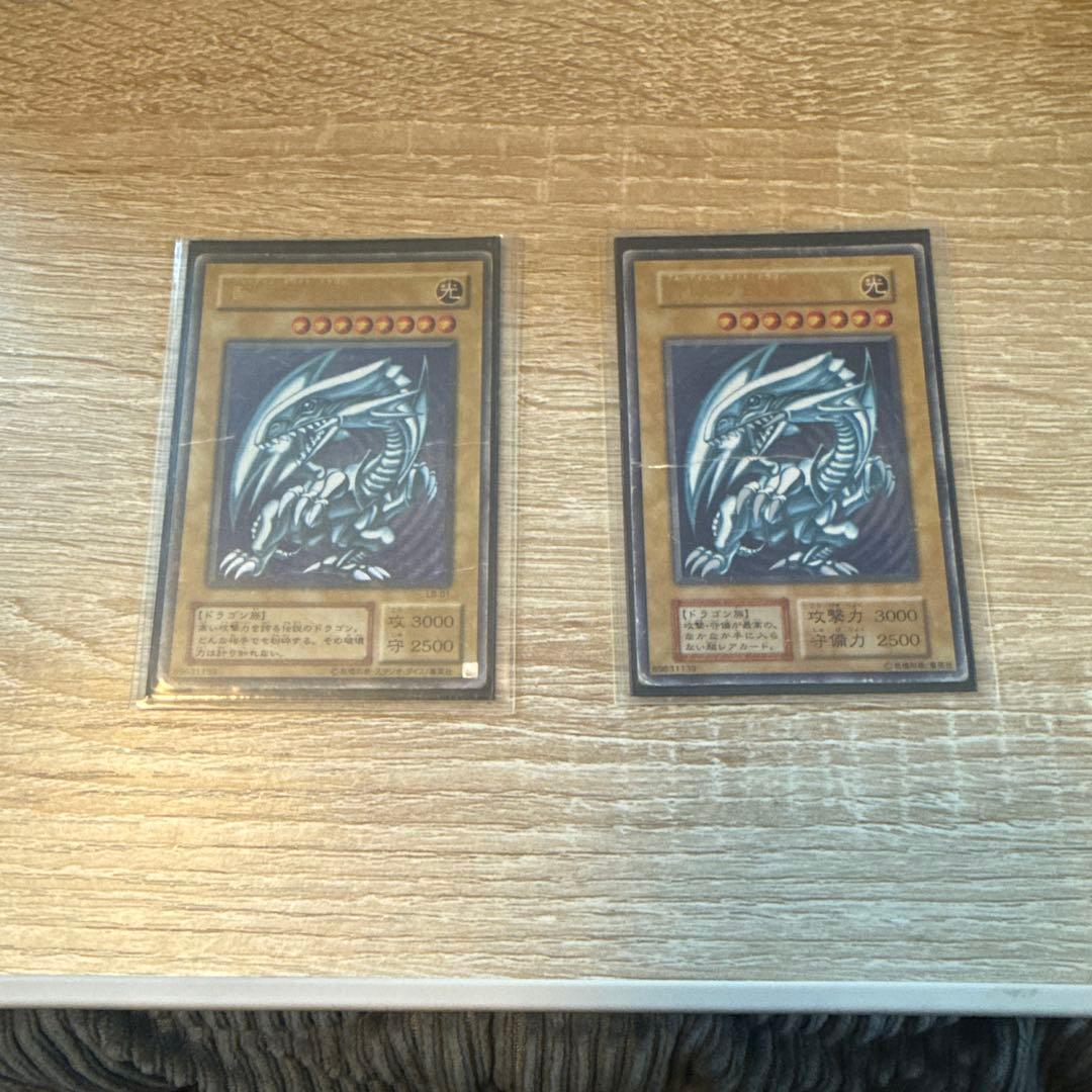 遊戯王 青眼の白龍 2枚セット
