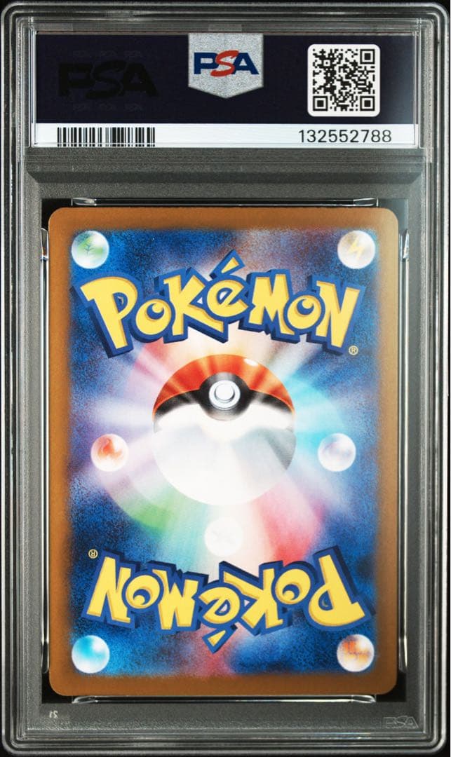 ポケカ　ピカチュウUR PSA10