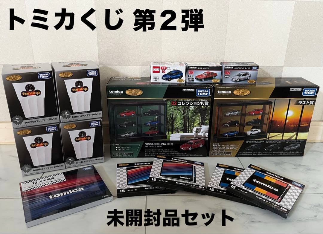 TAKARA TOMY タカラトミー トミカくじ 第２弾 ラスト賞 セット
