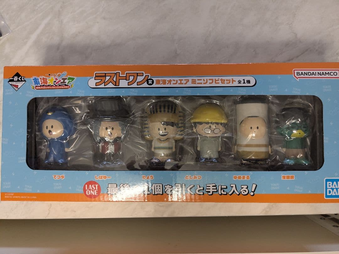 東海オンエア一番くじ　ラストワン賞