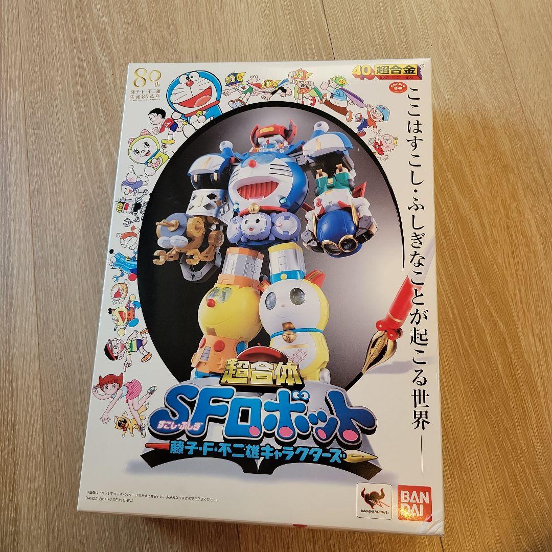 超合金　超合体 SFロボット 藤子・F・不二雄キャラクターズ