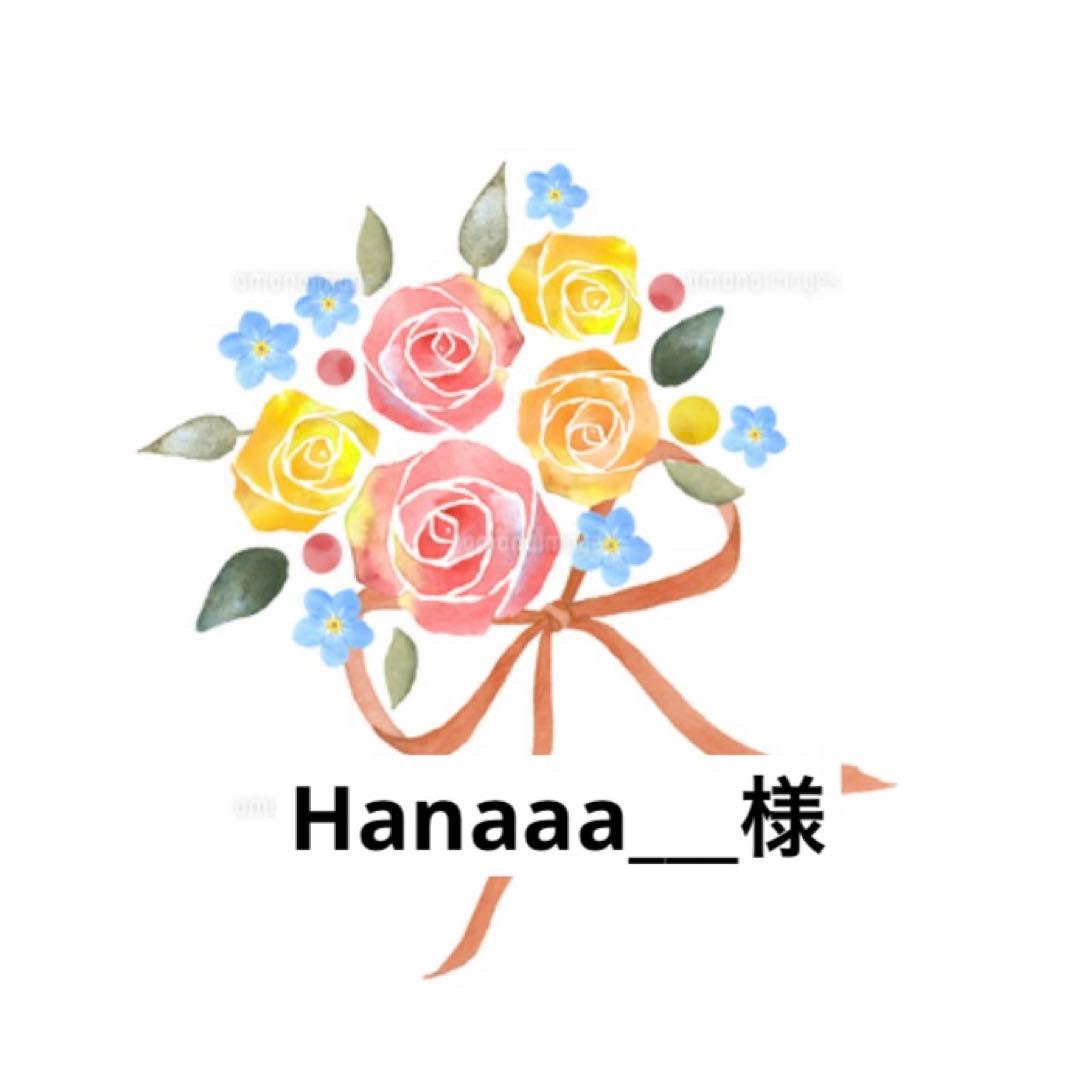Hanaaa___様