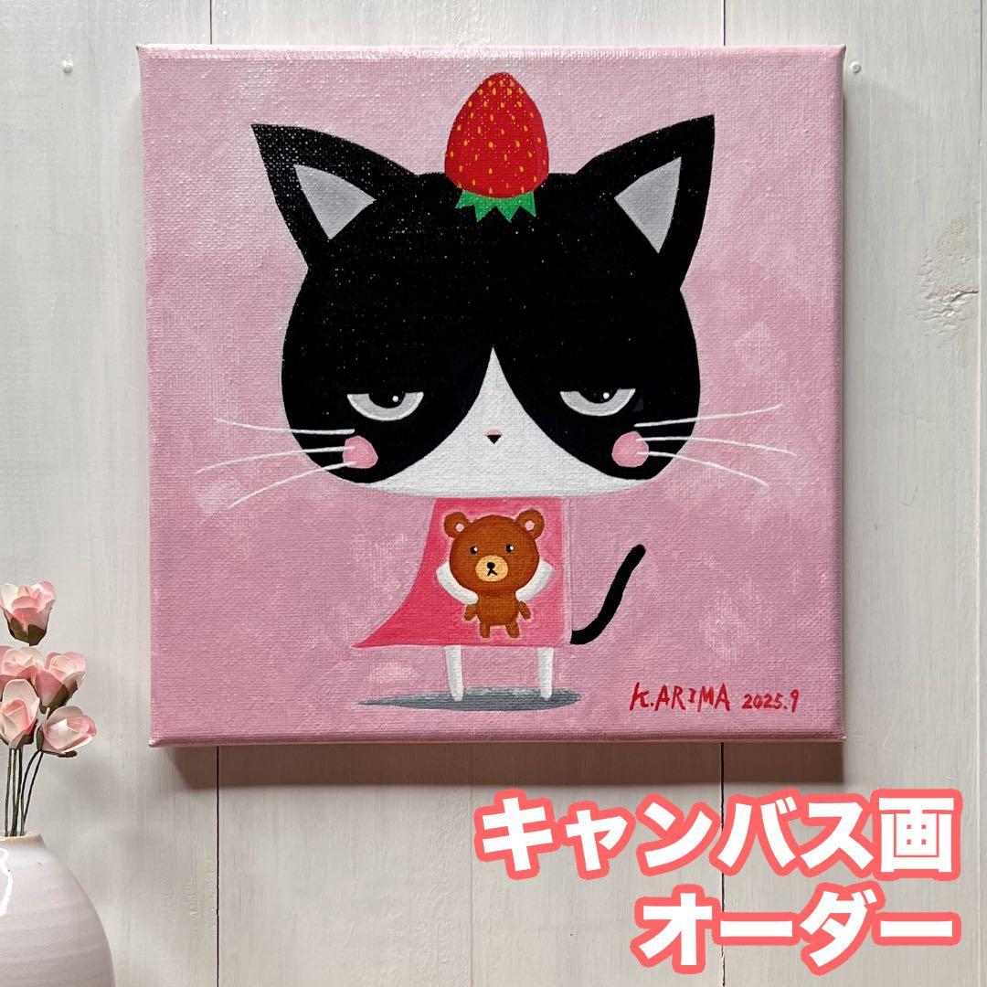 キャンバス画オーダー｜一点物 絵画 原画 抽象画 動物画 イラスト ドローイング