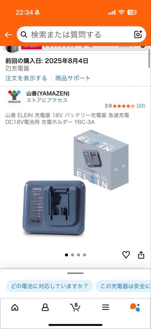 ビ*Ｚ様 山善 ELEIN 冷温庫 YFR-DC90 純正バッテリー、充電機セッ