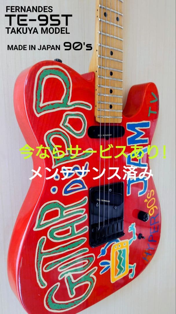 値下げ！フェルナンデス TE-95T TAKUYAモデル メンテ済 ジュディマリ