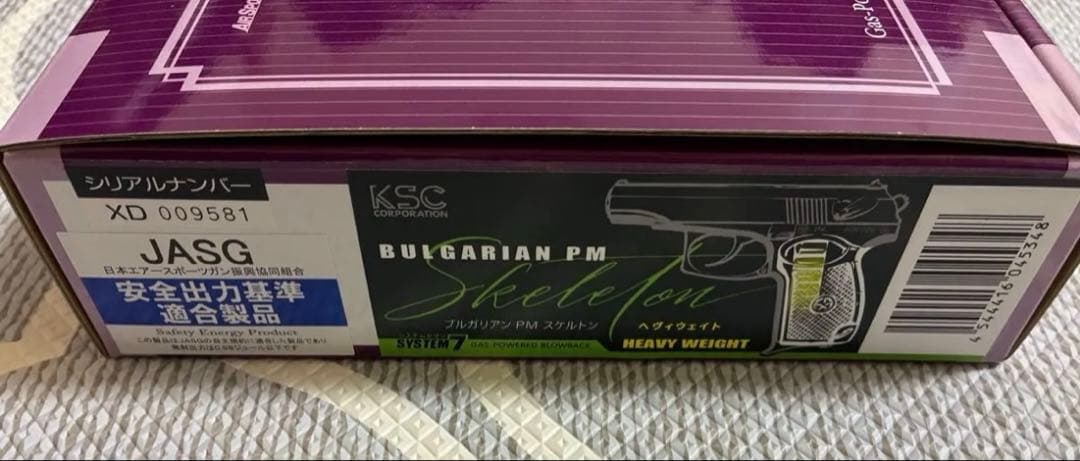 KSC ブルガリアン PM スケルトン