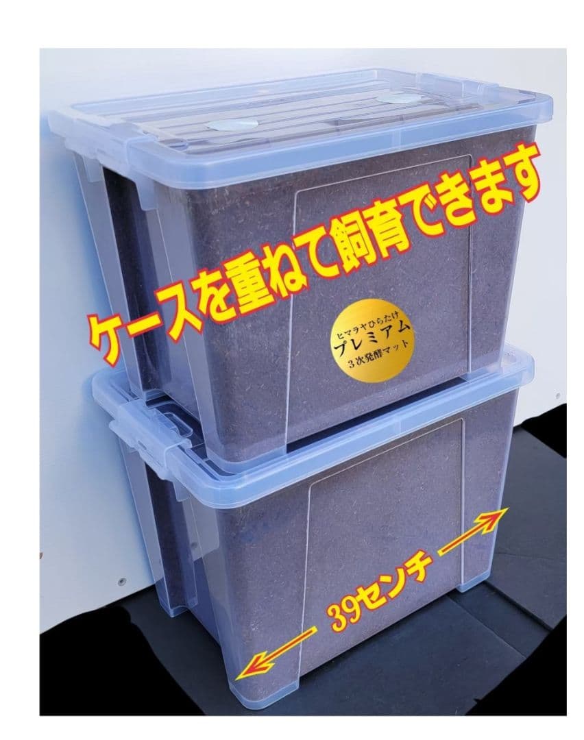 デカイ！20Lケース入りプレミアム発酵カブトムシマット【2セット】幼虫入れるだけ