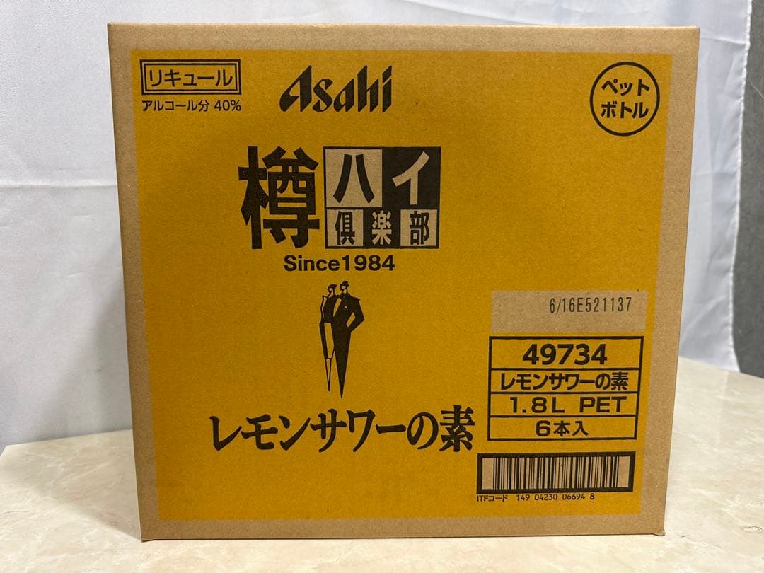 2) 格安！アサヒ「樽ハイ倶楽部レモンサワ一の素 1800ml」の6本セット