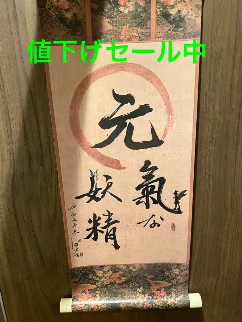 非売品　激レア　Disney掛け軸ティンカーベル