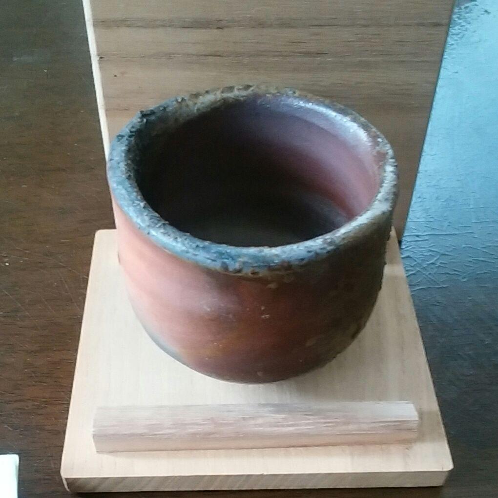 備前焼　ぐい呑　寿昭