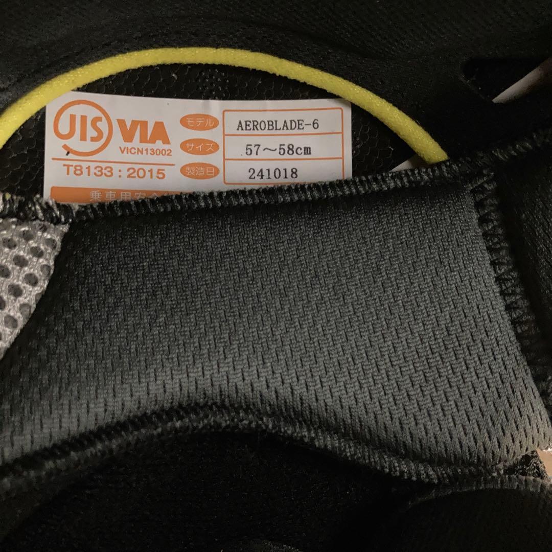 【2410製造JIS規格】Kabuto エアロブレード6 M(57-8)