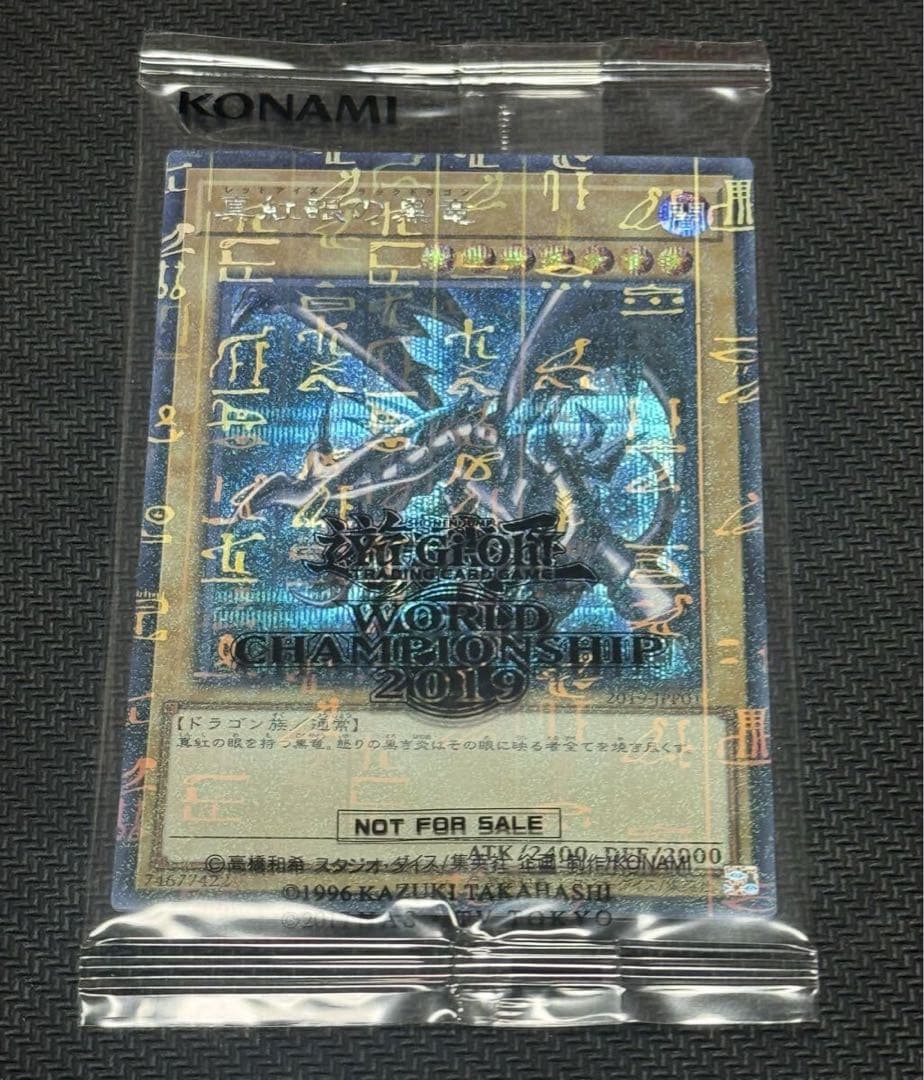 遊戯王ワールドチャンピオンシップ2019真紅眼の黒竜ミレニアムシークレット未開封