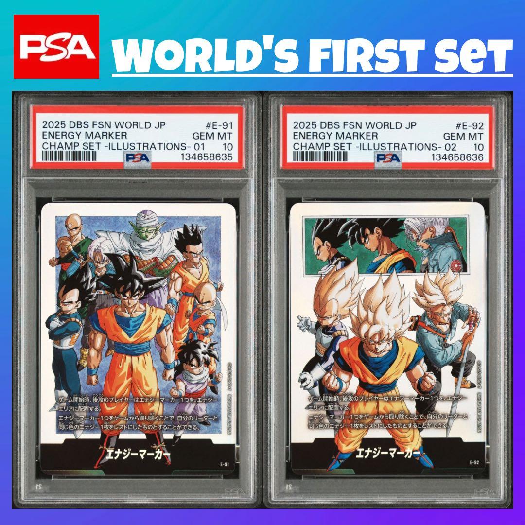 【世界初連番PSA10】チャンピオンシップ エナジーマーカー 孫悟空 プロモ