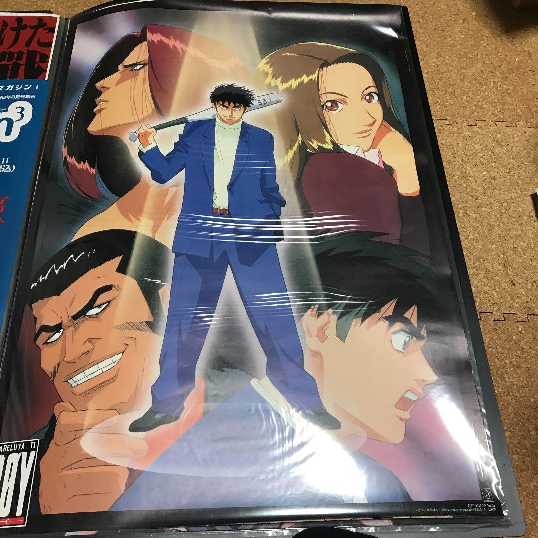 HARELUYA Ⅱ BOY ボーイ　B2ポスター