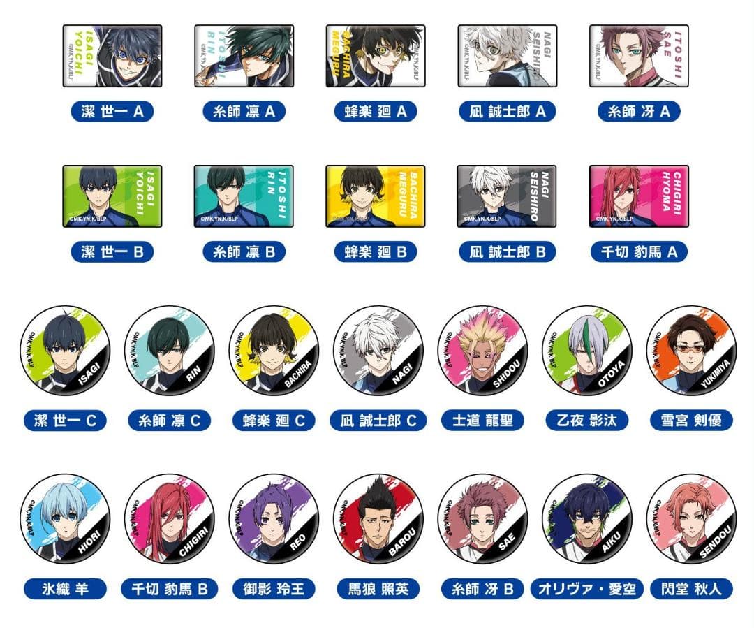 ブルーロック 全24種 あれこれぷちCANバッジ コンプリートセット 缶バッジ