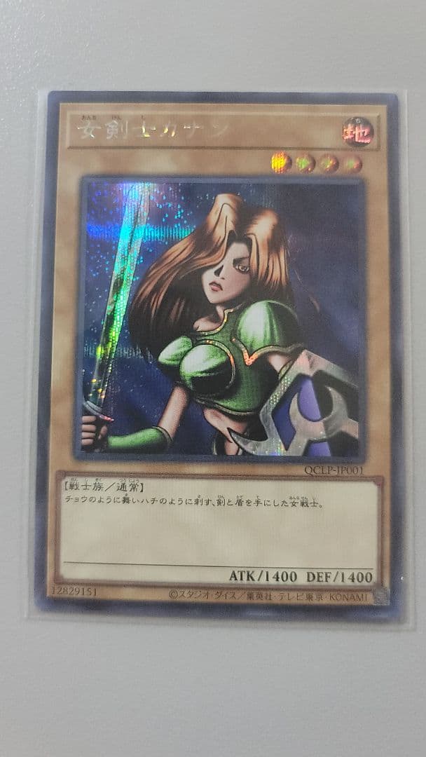 女剣士カナン 遊戯王OCG トレーディングカード