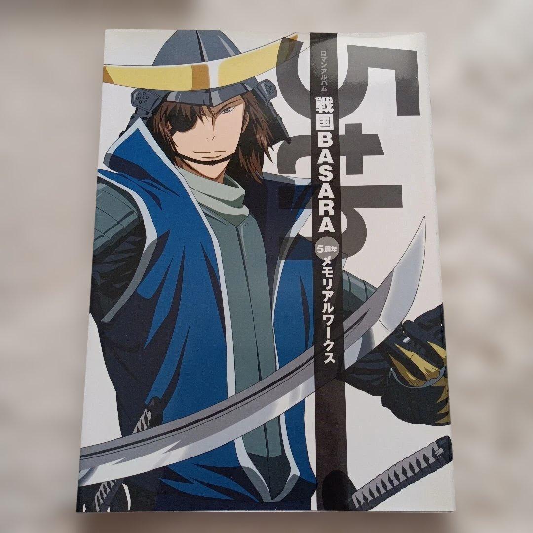 戦国BASARA まとめ売り バラ売り可能