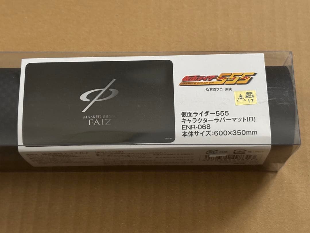 仮面ライダー555 仮面ライダーファイズ　ラバーマット