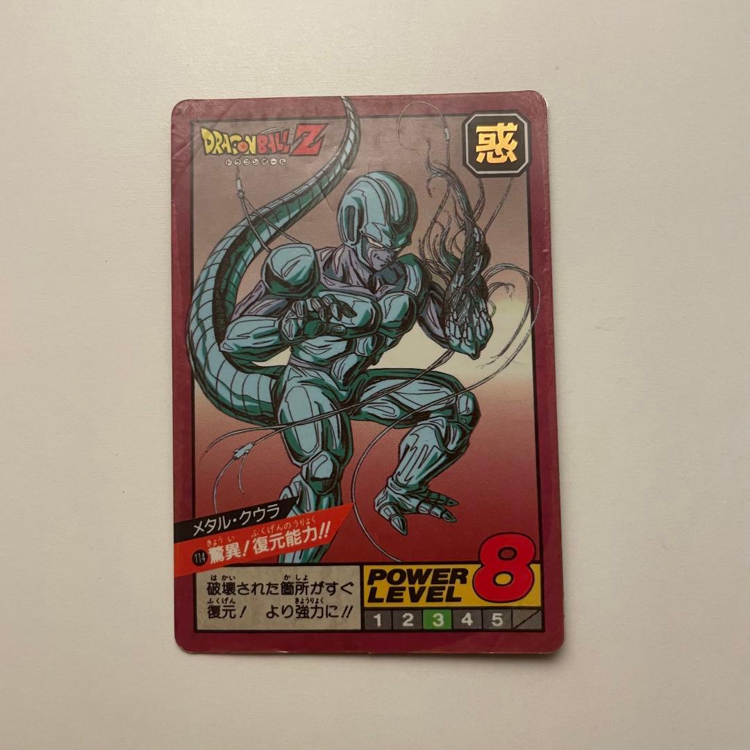 ドラゴンボールカードダス メタルクウラ 激レア