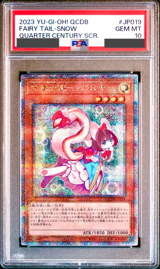 【PSA10/ワンオーナー品】妖精伝姫－シラユキ 25TH