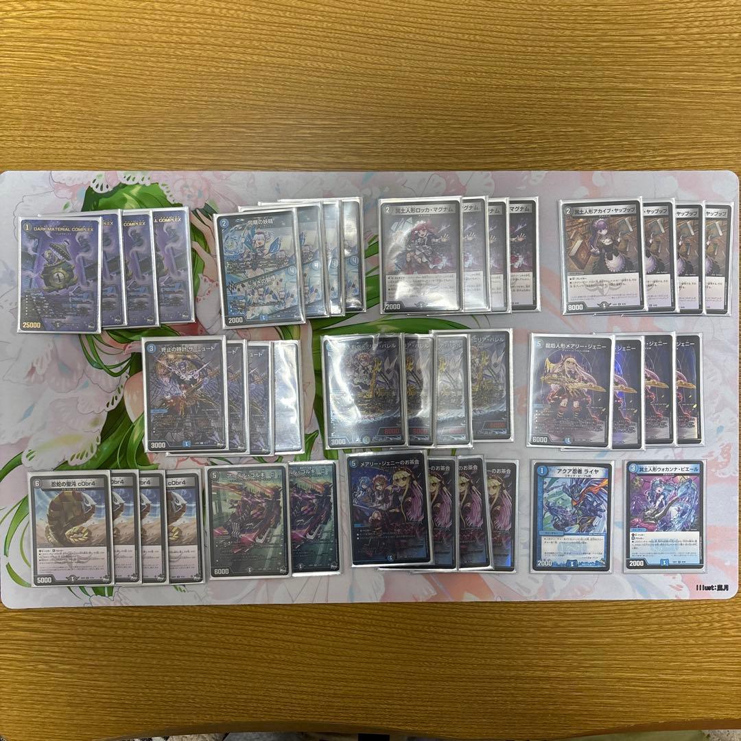 青黒デスパペット　青黒コンプレックス