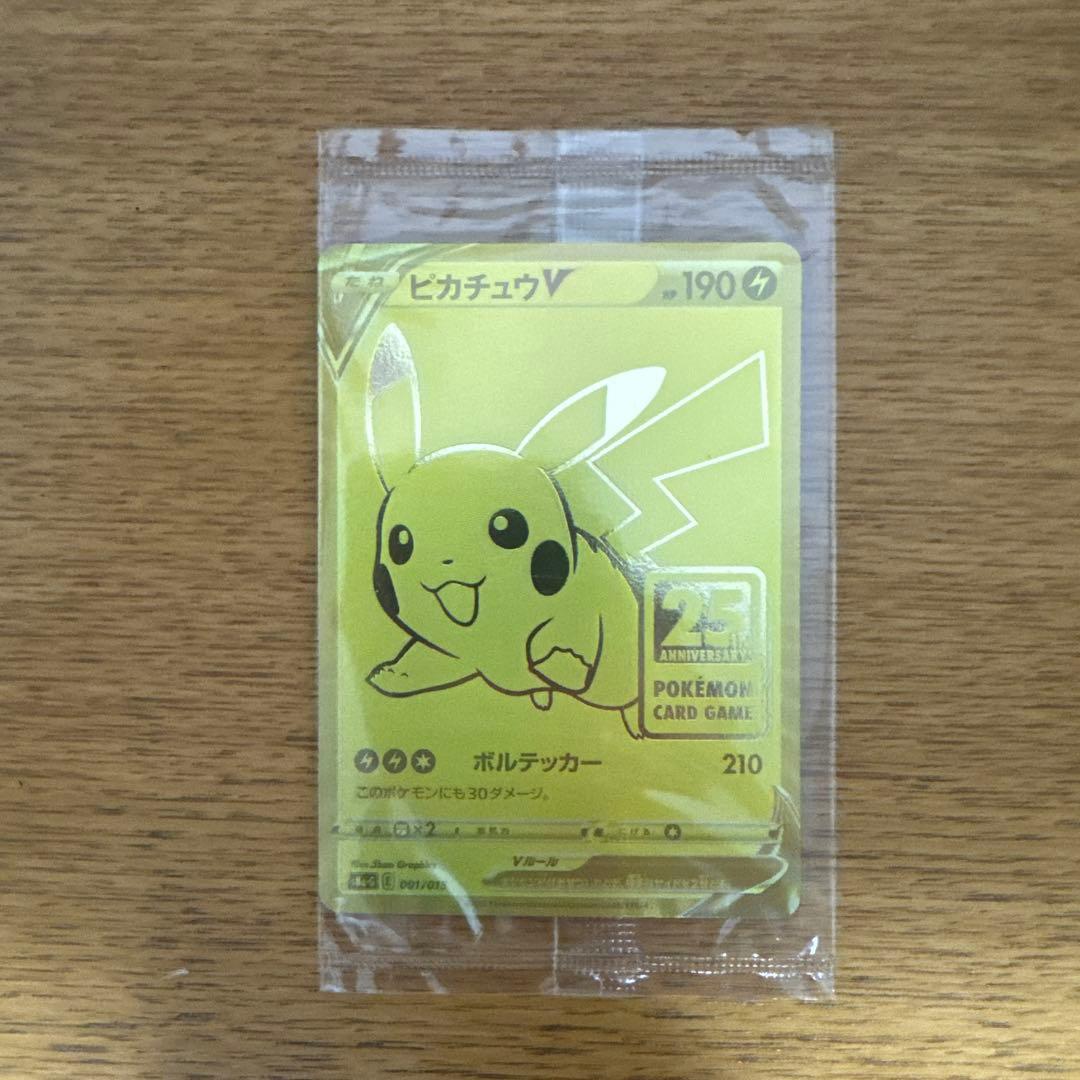 P*)様 25th ゴールデンボックス　ピカチュウV プロモ　未開封 ゴールデン