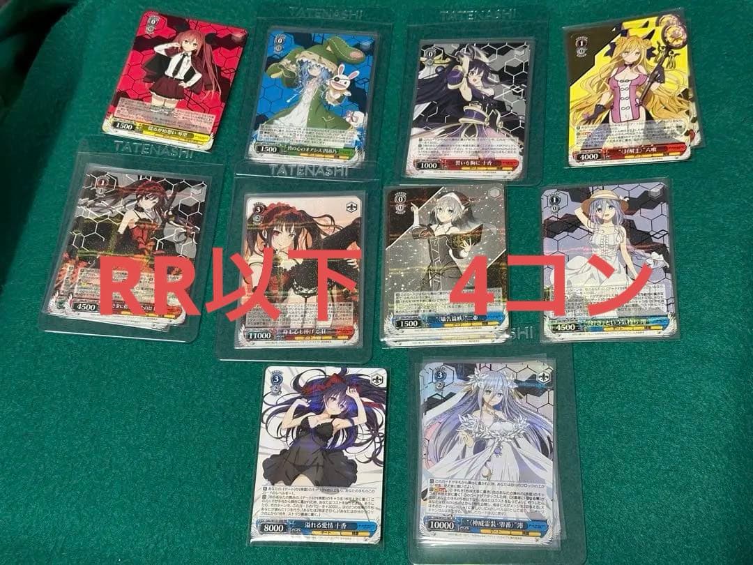 ヴァイスシュヴァルツ デートアライブ Vol.3　RR以下　4コン セット