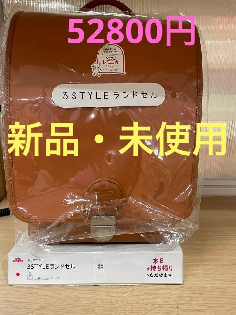 新品・未使用　男女兼用イオン３STYLEランドセル（キャメル色）