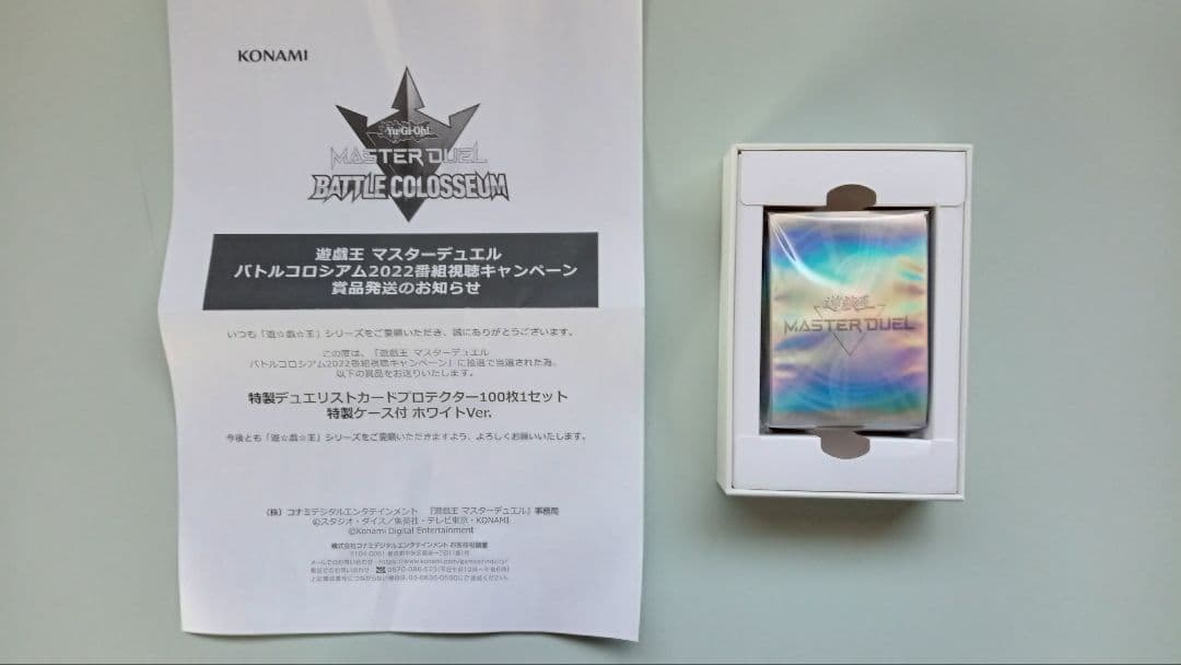 クリリン 遊戯王 マスターデュエル プロテクター ホワイト