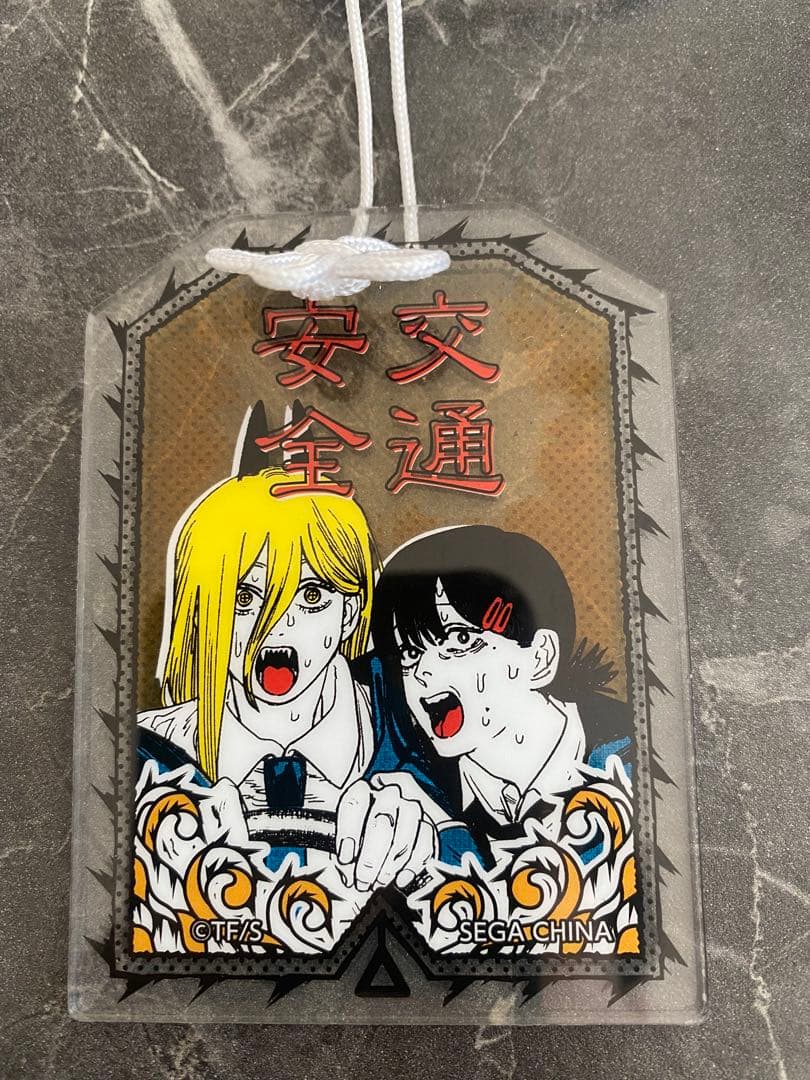 チェンソーマン　セガ　お守り風アクリル　交通安全 パワー　コベニ