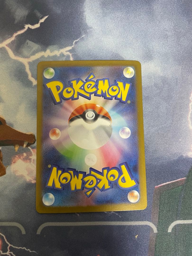 ポケモンカード　ポケカ　メガリザードンx ex sar