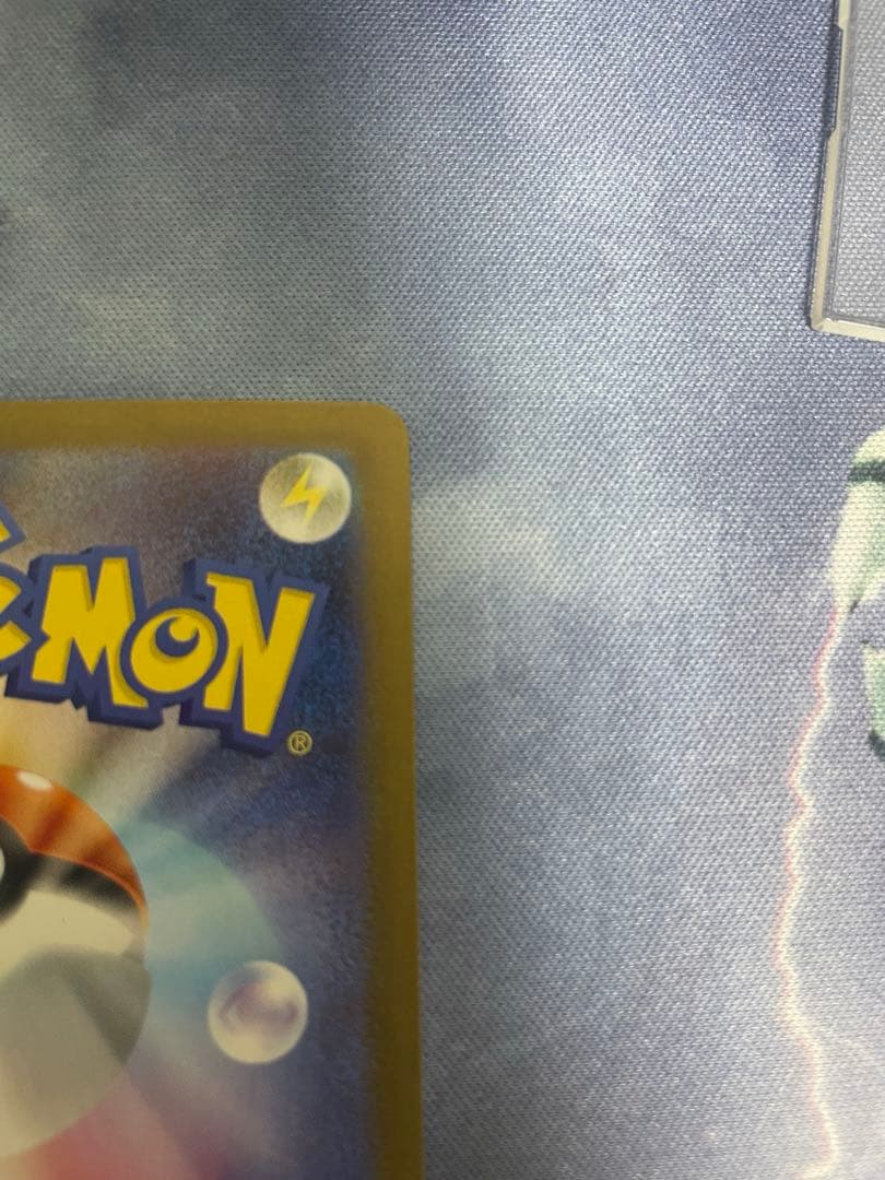 ポケモンカード　ポケカ　メガリザードンx ex sar