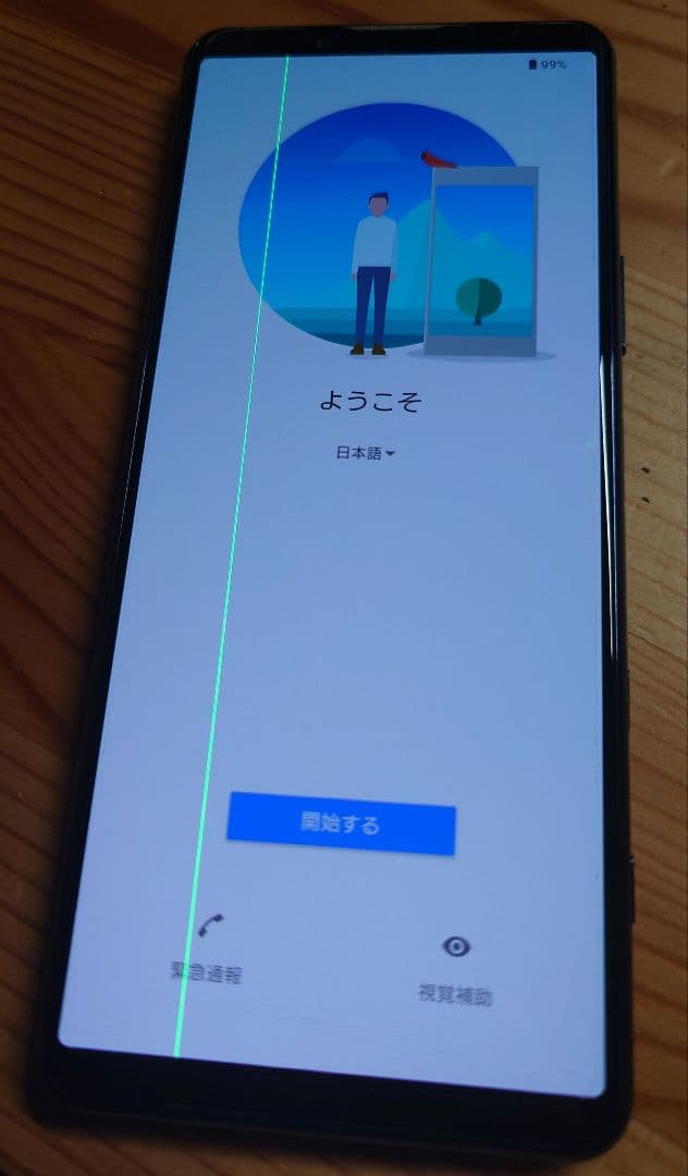 xperia 5 ii (マークII) 本体 SIMフリー 画面に緑の線あり