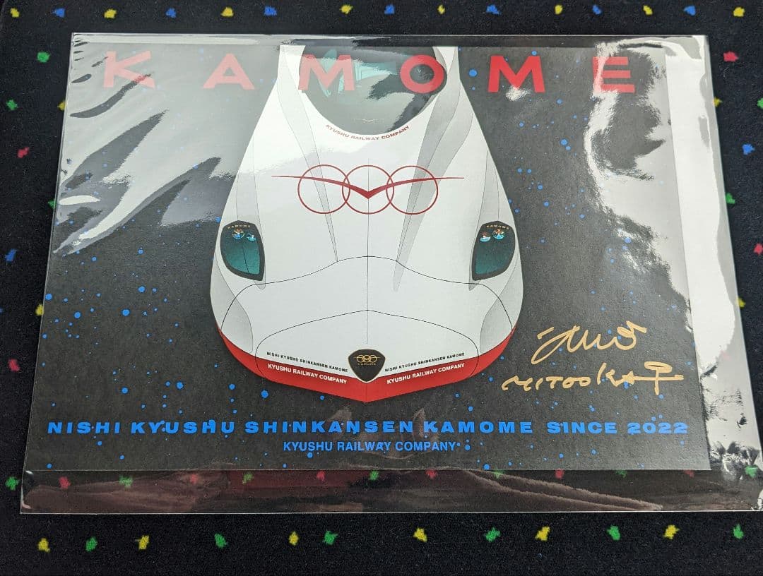 JR九州 西九州新幹線 かもめ N700S 水戸岡鋭治 直筆サイン画