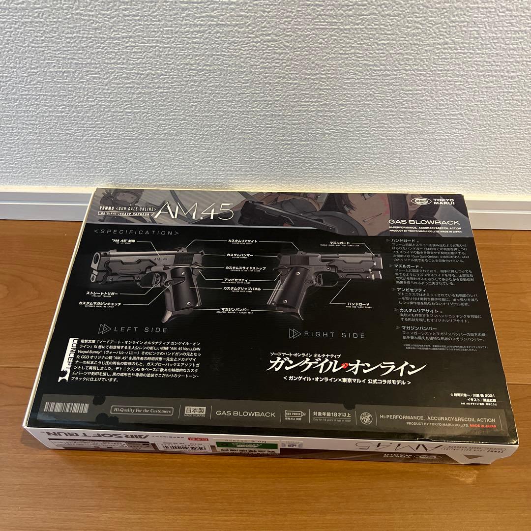 東京マルイ No.103 ガンゲイル・オンライン公式コラボモデル AM .45