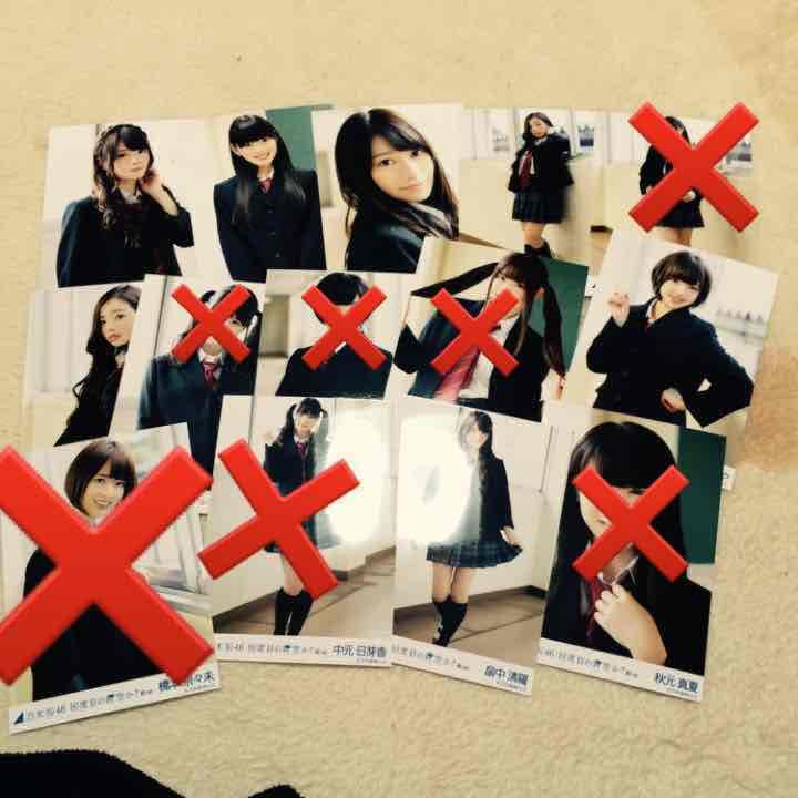 何度目の青空か？ 生写真 制服ver.