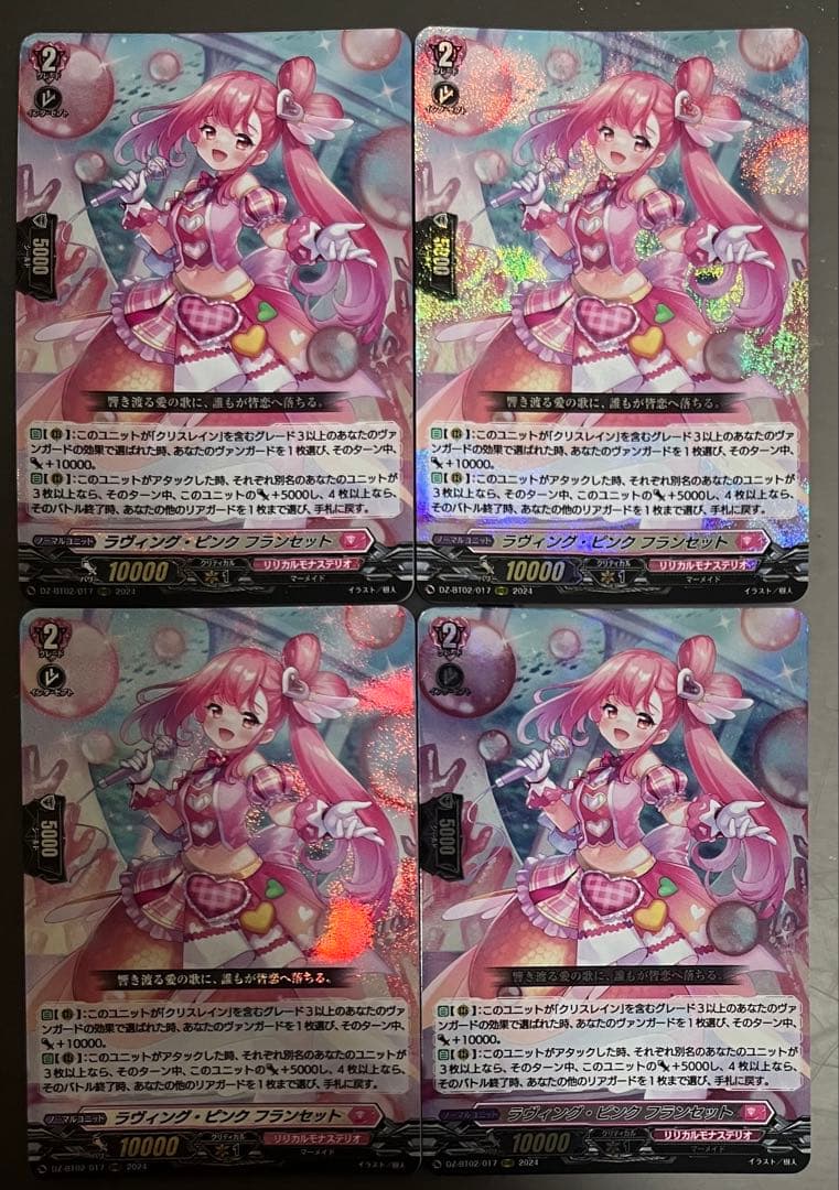 ヴァンガード　ラヴィング・ピンク フランセット　４枚　RRR