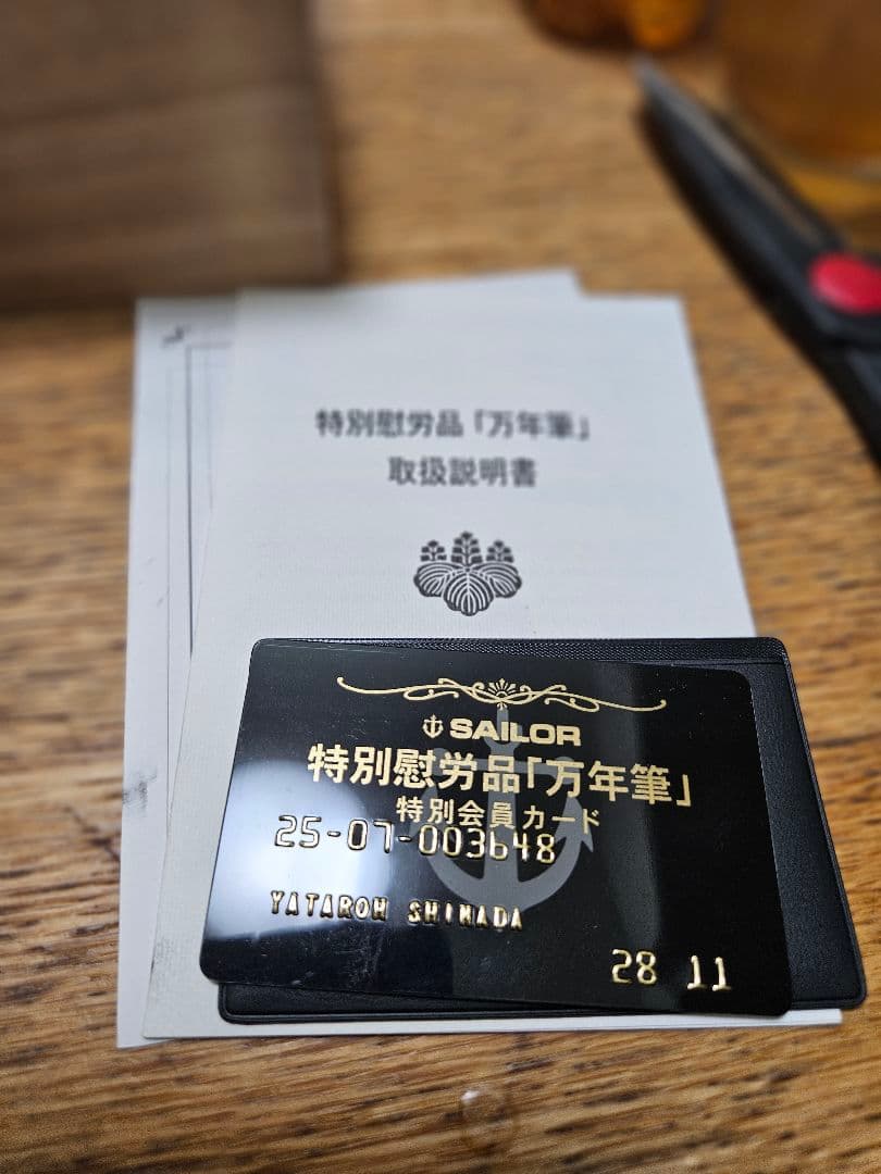 【超レア】セーラー万年筆 21K 内閣総理大臣特別慰労品 螺鈿蒔絵 桜流れ