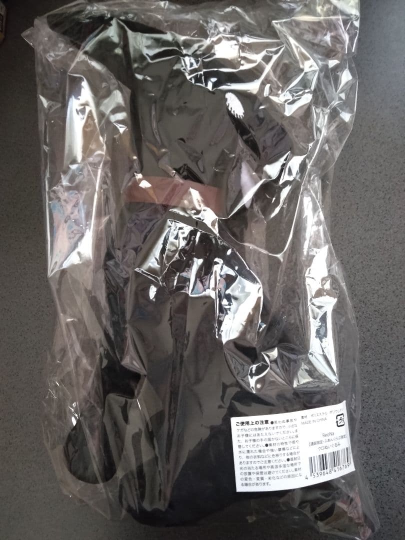 【通販限定・ふあんくらぶ限定】 クロ ぬいぐるみ　ReoNa　未開封品