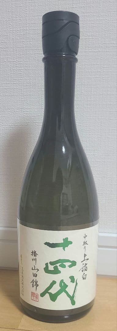 十四代　中取り上諸白　播州山田錦　　純米大吟醸酒　720ml