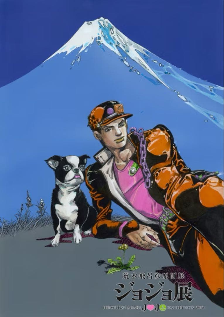 あ*読様 ジョジョの奇妙な冒険　東京キービジュアルB1 ポスター　ジョジョ展