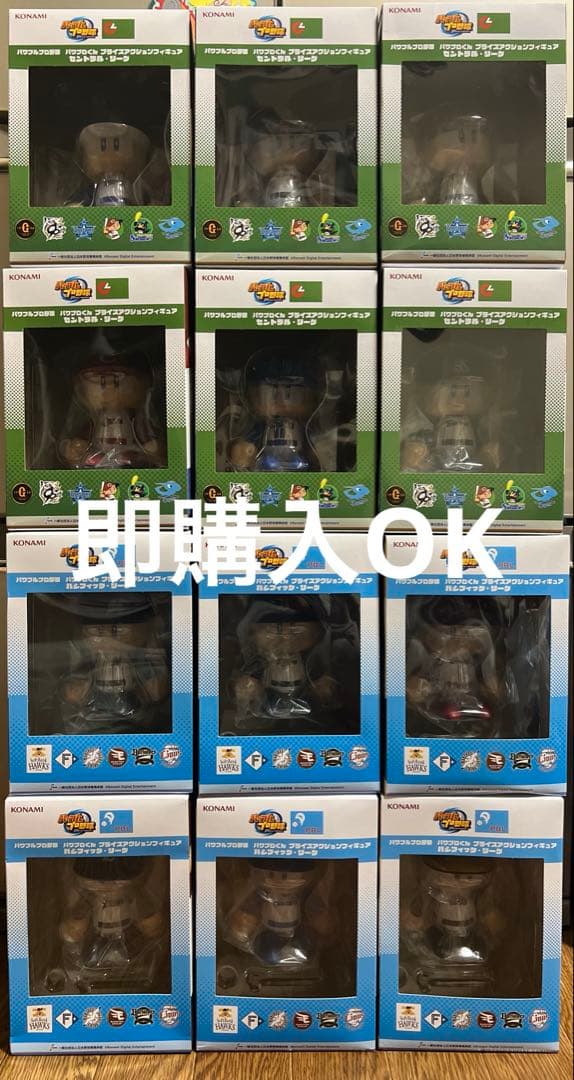 パワプロくん プライズアクションフィギュア セリーグ・パリーグ　12種セット