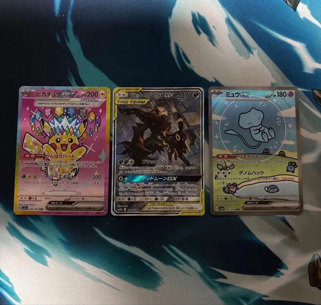 ポケモンカードゲーム ピカチュウex SAR RR ポケカ GX ミュウツー