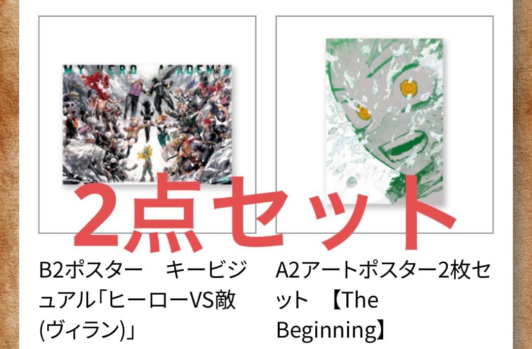 僕のヒーローアカデミア 原画展 A2ポスター 緑谷出久 爆豪勝己B2ポスター