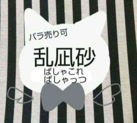 あんスタ 凪砂 ぱしゃこれ ぱしゃっつ 中国 TRIP 星燦 星幻 笑門来福